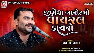 વાયરલ ડાયરો | Jignesh Barot | Mogaldham Panidhra | Mv Studio