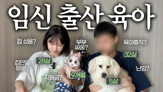 보통의 부부가 한국에서 결혼, 출산한 후기 관련 지원 정책+꿀팁 | 특강zzip, Q&A (feat.팝콘이)