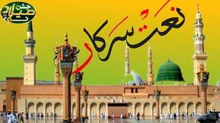 Khubsurat Kalam Jashan Melady Nabvi || 110 Sherazi