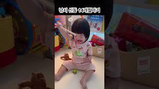 #14개월아기 #육아일상 #육아브이로그 #낚시 #귀여워 #baby #cute #아기 #아기릴스 #귀여워서미안해 #월척
