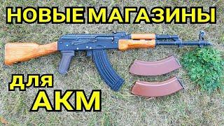 АКМ из дерева - Сделал новые магазины к деревянному макету