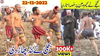 REHMAN BIJLI VS GANJA NEW KABADI DANGAL | KABADDI DI DUNIYA