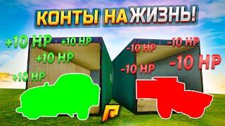 ТЕРЯЮ 10HP за КАЖДЫЙ СЛИВ! СКОЛЬКО Я ПРОЖИВУ НА КОНТЕЙНЕРАХ В GTA RADMIR RP