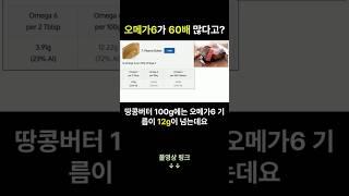 소고기에 오메가6 많다고??