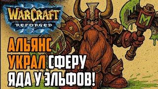 Альянс украл сферу яда: Fortitude (Hum) vs Colorful (Ne) Warcraft 3 Reforged