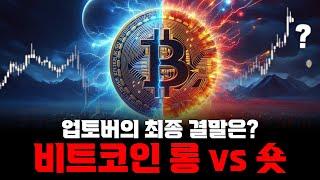 "비트코인" 약속의 10월? 이 구간이 신고가 갱신의 핵심 기점입니다