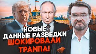 ️КИСЕЛЕВ: новые детали о путине изменили все! Трамп поменял свое решение по Кремлю