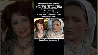 Зинаида Кириенко – символ эпохи и легенда советского кино СМ. ОПИСАНИЕ #кино #ссср