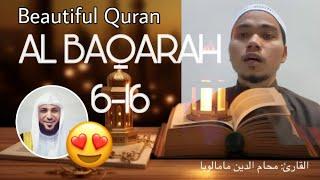 SURAH AL BAQARAH 6-16 | سورة البقرة ١-١٦ | Mohamiddin Mamaluba - محام الدين مامالوبا #quran