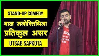 बाल मनोस्थितीमा प्रतिकुल असर | Stand-up Comedy by Utsab Sapkota