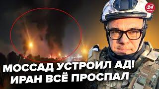 ️БЕРЕЗОВЕЦ: В Иране жесть! Моссад ПРОВЕРНУЛ МЕГАОПЕРАЦИЮ в стиле СБУ. У Путина ШОКИРОВАЛИ реакцией