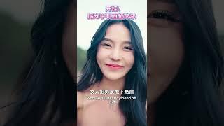 小伙被拜金女友推下山崖，重生后，该找前度算算账了！#shorts   #热门短剧