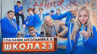 От первого лица: Школа 5 ОТОМСТИЛ ДИРЕКТОРУ за ОДНОКЛАССНИЦУ  БЫВШАЯ ВЕРНУЛАСЬ  ГЛАЗАМИ ШКОЛЬНИКА