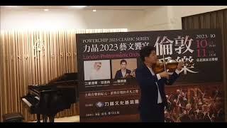 #倫敦愛樂 | 臺灣新生代小提琴家 魏靖儀 再現名琴曠世丰采 以 Joachim-Elman' 名琴獨奏示範