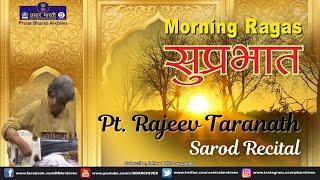 Suprabhat | Pt. Rajeev Taranath | Sarod Recital