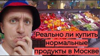 Цены на Фермерские продукты в Москве. Разбор магазина ВкусВилл.
