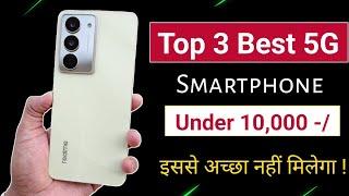 Top 3 Best 5G Smartphone Under 10000 in 2025 | Best 5G Mobile Phones Under 10000 in 2025 #NiteshTech