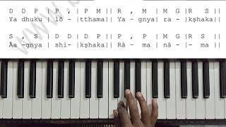 Kereya Neeranu&Padhumanabha Geetham3&4||#keyboardtutorial||#bsrd||#omprakash||#sriramasangeethalaya.