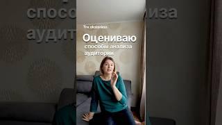 Смотри описание 🫶 #смм #маркетолог #контент #стратегия