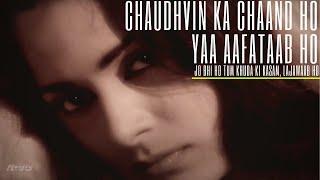 Chaudhvin Ka Chaand Ho, Yaa Aaftab Ho | Mohammad Rafi