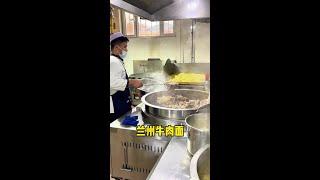 兰州牛肉面必须要有牛肉#寻味 #兰州牛肉面 #兰州拉面