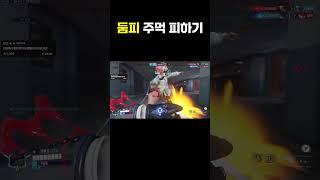 둠피 주먹 피하기 미션