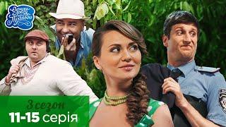Одного разу під Полтавою - 3 сезон, всі серії поспіль. 11-15 серія НАЙКРАЩЕ КІНО | Серіал 2023