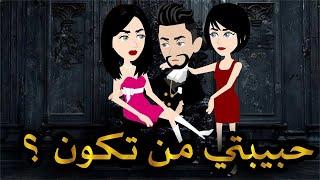 قصه ممتعه ومميزه جدا.حكايات واقعيه للقصص الكامله