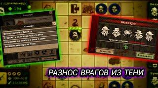 разнос враги из тени | Day Survival Online