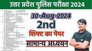 30 Aug 2nd Shift GS UP Police Answer Key | UPP Paper Solution Detail Analysis Nitin Sir STUDY91