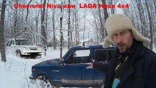 Какую НИВУ Купить  Лучше: Lada Niva Legend, Lada Niva Travel НИВА 5D, НИВА 3D. Лучшее Сравнение Niva