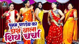 पूनम पाण्डेय शिव चर्चा | Poonam Pandey Nonstop Shiv Charcha | Shiv Guru Bhajan | Jaga Jaga Mahadev