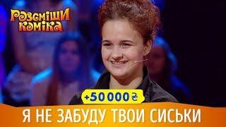 Очень Тупой Маньяк и Ни Хрена Себе Примерчик | Рассмеши Комика 2018, +50 000