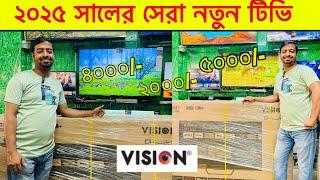 2025 সালের নতুন মডেলের টিভি | 4k Smart TV price in Bangladesh