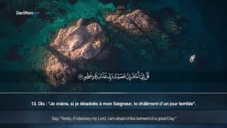 Sourate Az-Zumar (1-23) - Abdel Rahman Al Rashood سورة الزمر عبد الرحمن الرشود