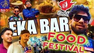 Wasthi Eka Bar Food Festival | @wasthi  Royal Arcade | Siyatha TV