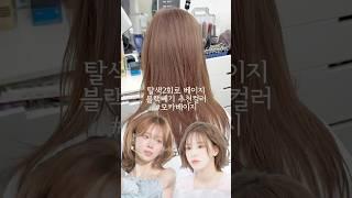 여름인데 계속 블랙머리 할거ㅇㅑ? 