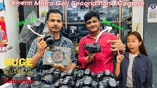 কোলকাতা Metro Gali Second Hand Camera Market | Second Hand DSLR Kolkata | DSLR Under 10,000