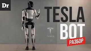 TESLA BOT aka OPTIMUS – ОБЪЯСНЯЕМ