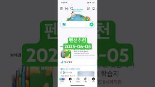 펜션추천 예약 순위 20250605 #가평 #강릉 #여수 #제주도 #제주 #강화 #경주