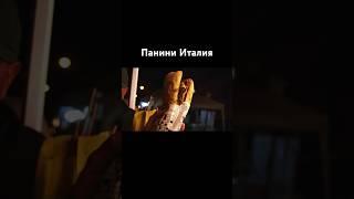 Перекус в Милане Италия уличная#еда