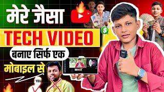 Tech Video Kaise Banaye? | Bina Face Dikhaye Tech Video Kaise Banaye?| How To Make Tech Videos 2025