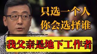 如果全世界只能選一個人，在一個地方和ta吃頓飯，你會選誰，在哪裏#中国 #纪实 #时间 #窦文涛 #马未都  #圆桌派 #观复嘟嘟 #历史 #文化