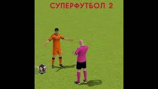 Хитрый гооол #fifa #лучшийгол #страны #футболист #врек