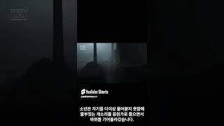 한밤중에 숲속에서 성인들이 총과 밧줄들고 자기를 죽이러 쫓아오는 상황에서 도망치는 소년/게임플레이지일지/인사이드/3화/