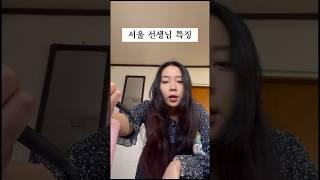 부산에서 출석 부르는 법 #shorts