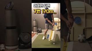프로들이 하는 비거리 트레이닝..