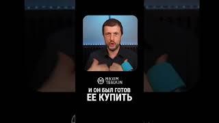 Продажа - это не про деньги. Это про любовь.