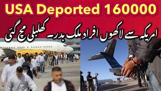 USA Deported 160000 People - See the Reason