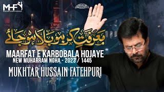 Nohay 2023 | MARFAT E KARBOBALA HOJAYE | Mukhtar Fatehpuri | New Noha 2023 | Muharram 1445 Noha 2023